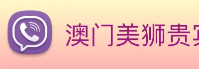 澳门美狮贵宾会 Logo